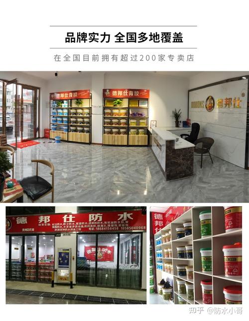 防水材料产品是否适合未来的趋势,如环保,新材料等,以及开发潜力,研发